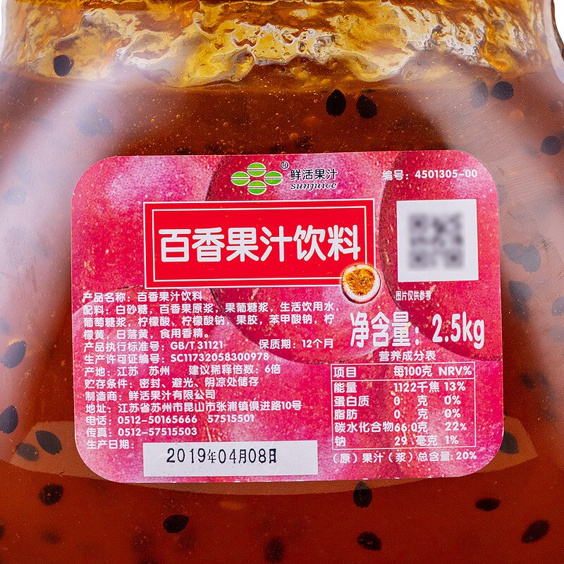 Passion Fruit Jam Manufacturer - Concentrated Fresh 2.5kg Bottle