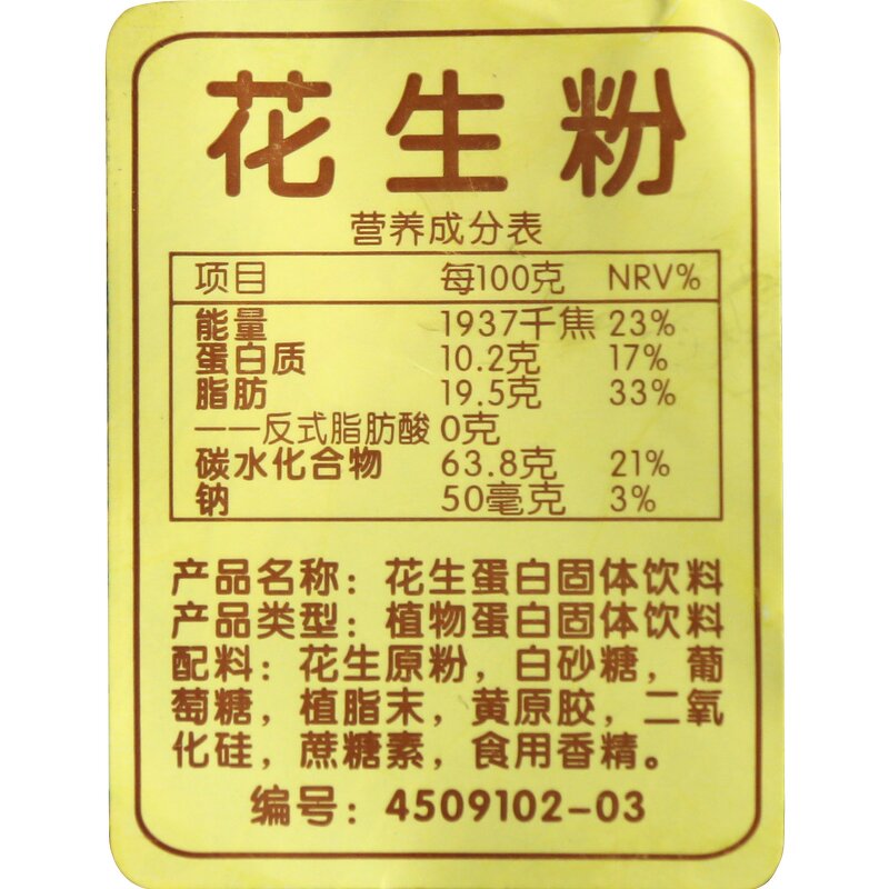 Peanut Powder Supplier - Coarse Cereals Nutritional Raw Materials