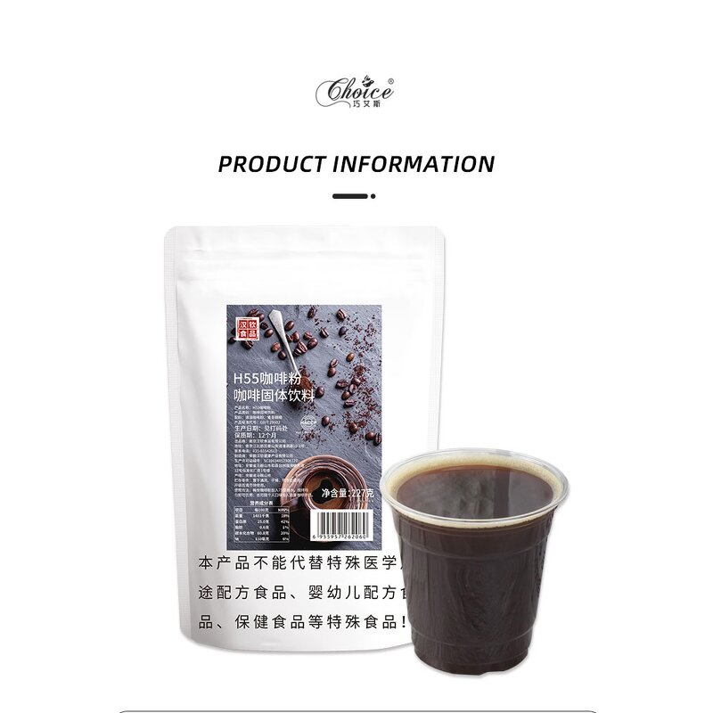 Coffee Powder Manufacturer - Choice Instant 227g Black