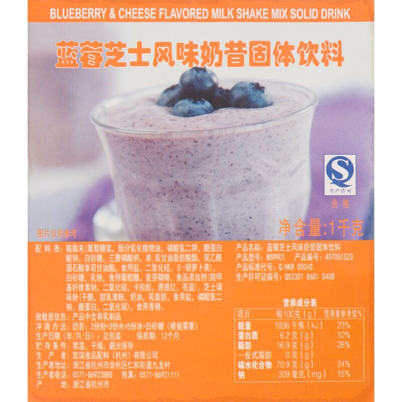 Blueberry Cheese Milkshake Powder Manufacturer - Dessert Shop Uses