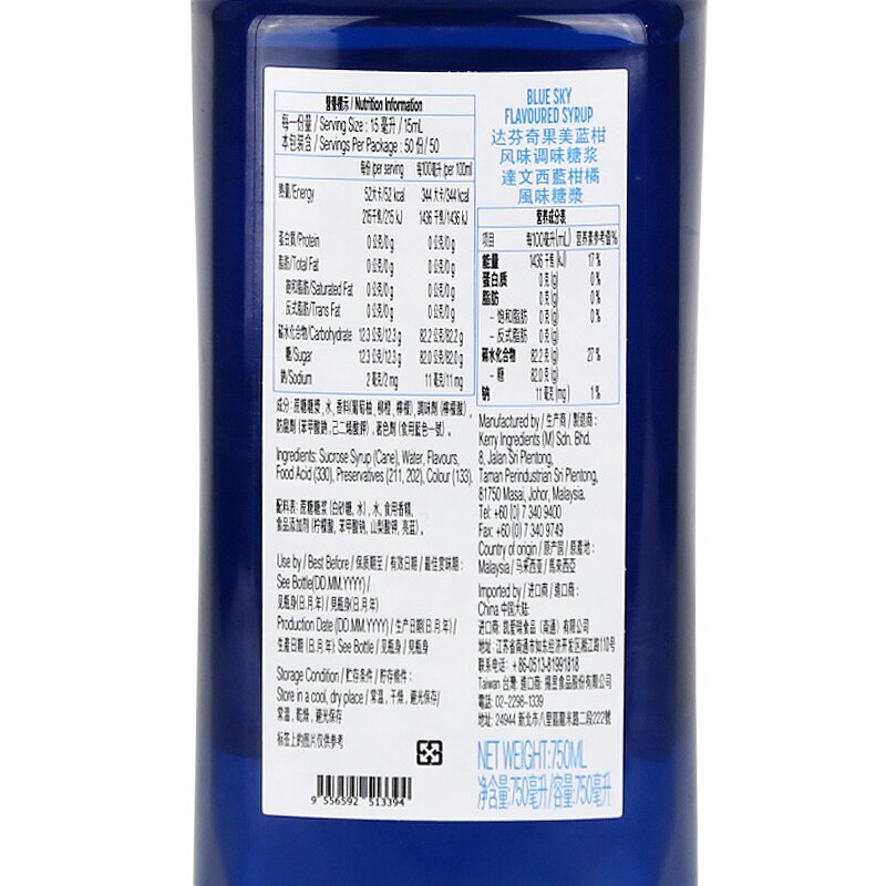 Blue Orange Syrup Supplier - Da Vinci Bottle Coffee Syrup