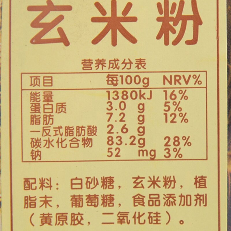 Brown Rice Powder Supplier - Coarse Cereals Grains Series