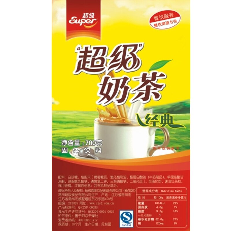 Milk Tea Powder Supplier - Super Original Three in One 700g