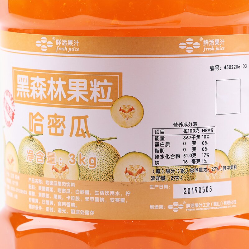 Hami Melon Sauce Manufacturer - High Quality 3kg Fruit Jam