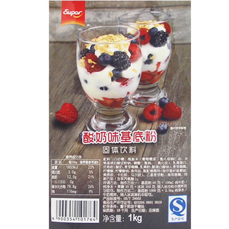 Yogurt Milk Shake Powder Manufacturer - 1kg Bag for Bubble Tea