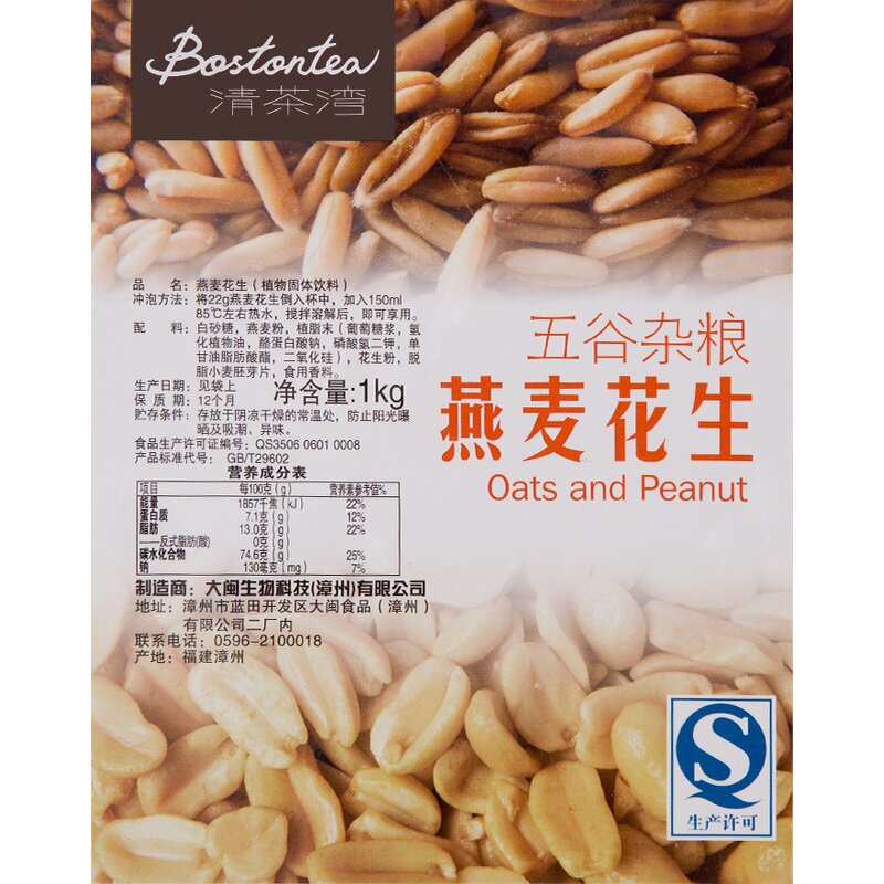 Oats Peanuts Powder Manufacturer - Coarse Cereals Nutritional Breakfast