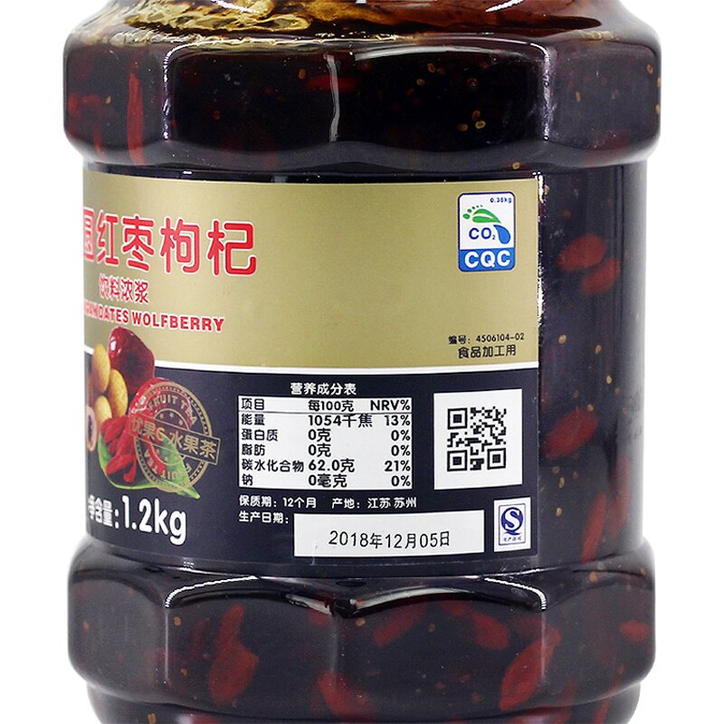 Herbal Tea Jam Manufacturer - with Longan Goji Berries 1.2kg