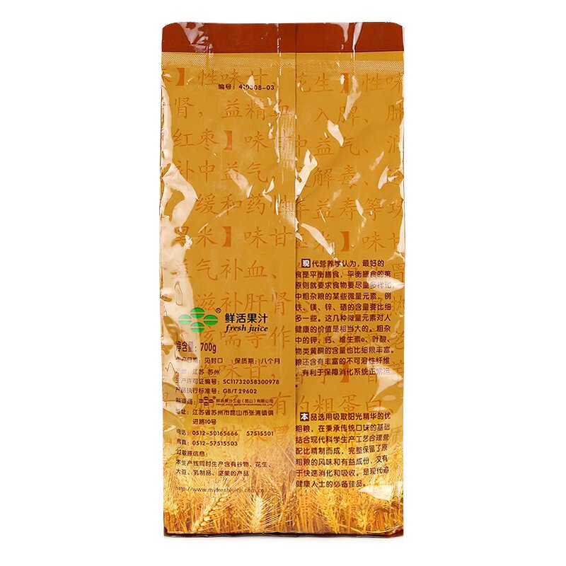 Peanut Powder Supplier - Coarse Cereals Nutritional Raw Materials