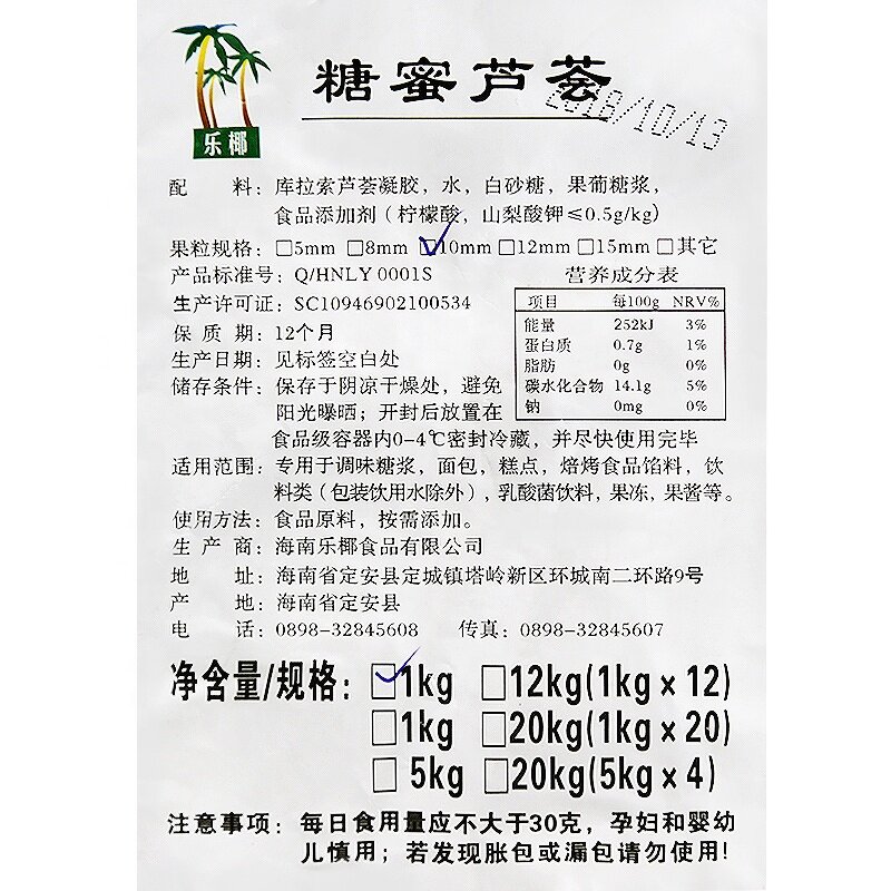 Aloe Jelly Supplier - Edible Sweet Bubble Tea Ingredients OEM