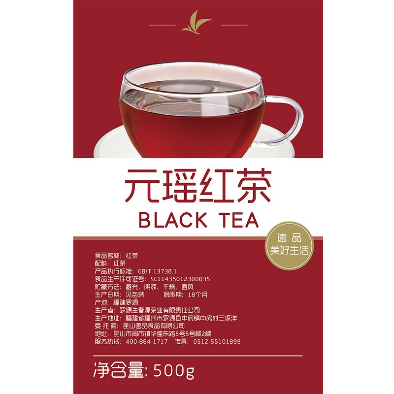 Black Tea Supplier - Advanced Baken Raw Material for Bubble Tea