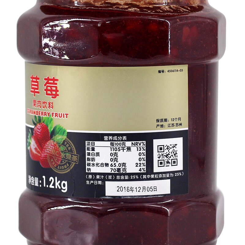 Strawberry Jam Supplier - Premium Fruit Puree 1.2kg
