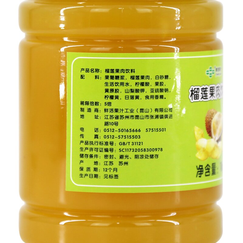 Durian Sauce Manufacturer - Concentrate for Coffee Shop