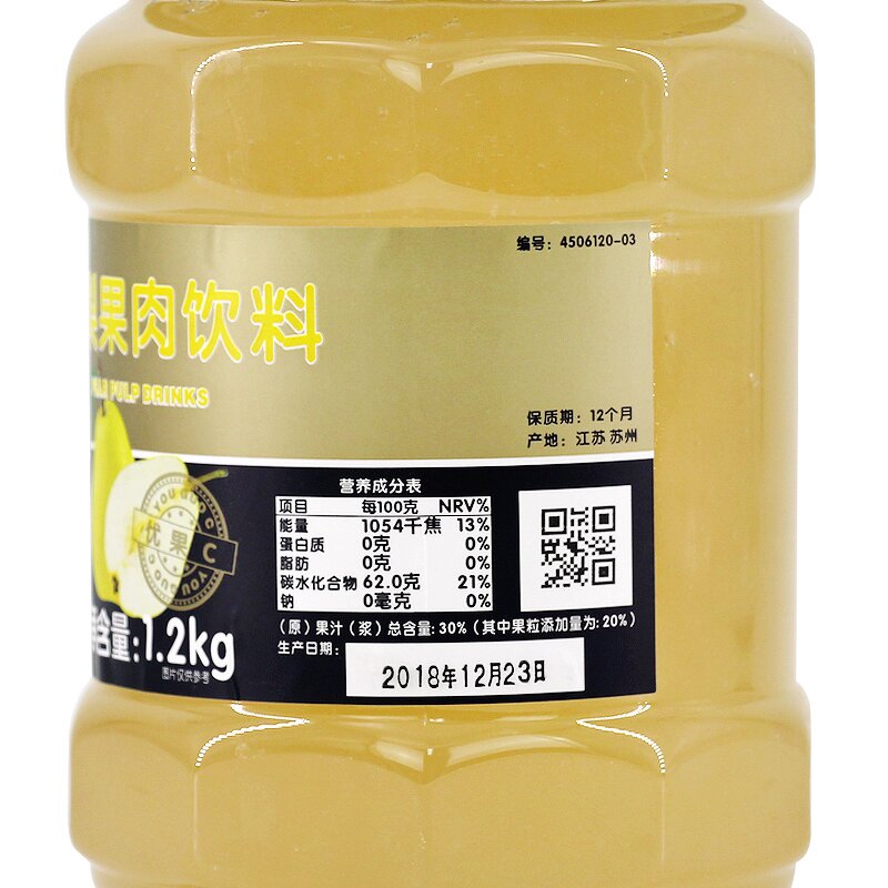 Sydney Jam Manufacturer - Concentrated Jam for Milk Tea Shop