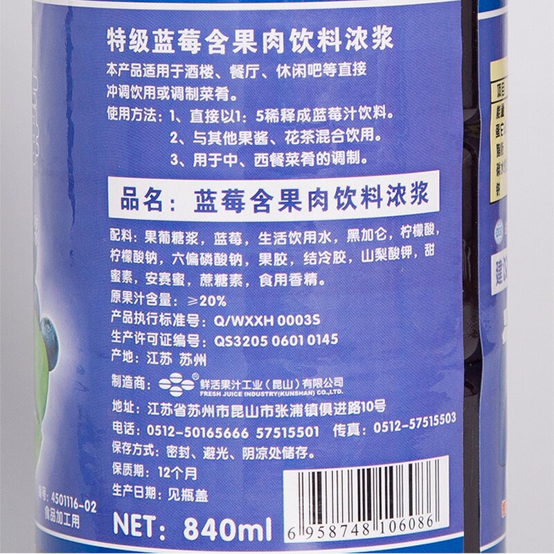Blueberry Juice Manufacturer - Concentrated 840ml Bottle