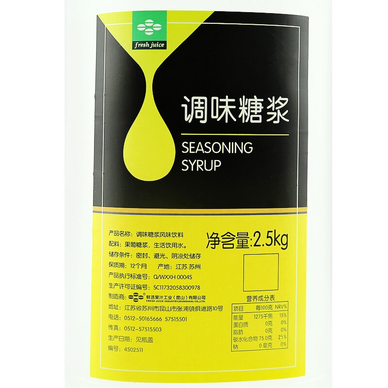 Fructose Syrup Manufacturer - Flavoring Syrup Milk Tea Shop