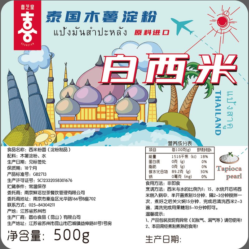 Tapioca Pearl Supplier - Ceeds Wang White Sago 500g Bag