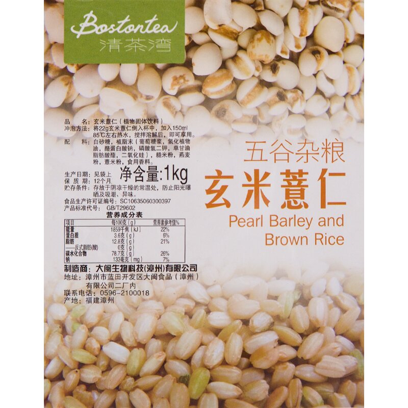 Instant Oats Manufacturer - Dried Breakfast Cereal Beverage Powder