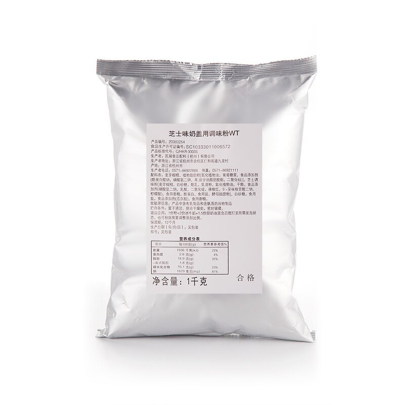 Cheese Cover Powder Supplier - Strawberry Flavored Kerry Milk Foam