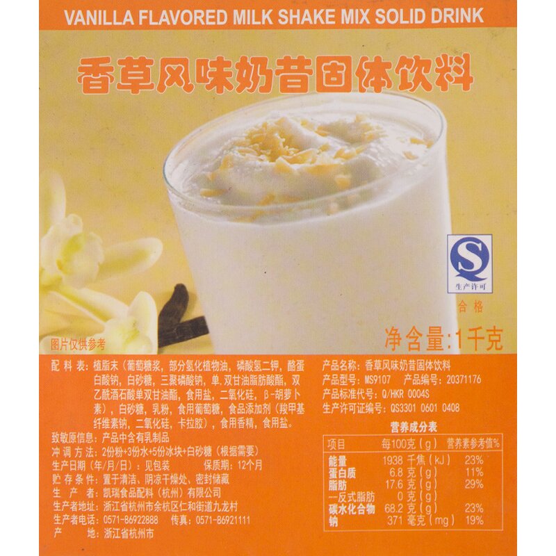 Vanilla Milkshake Powder Manufacturer - Kerry Milkshake Powder