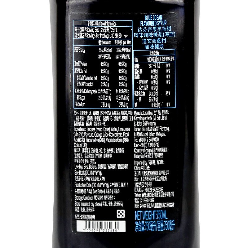 Flavored Syrup Supplier - Da Vinci Blue Orange Bottle 750ml