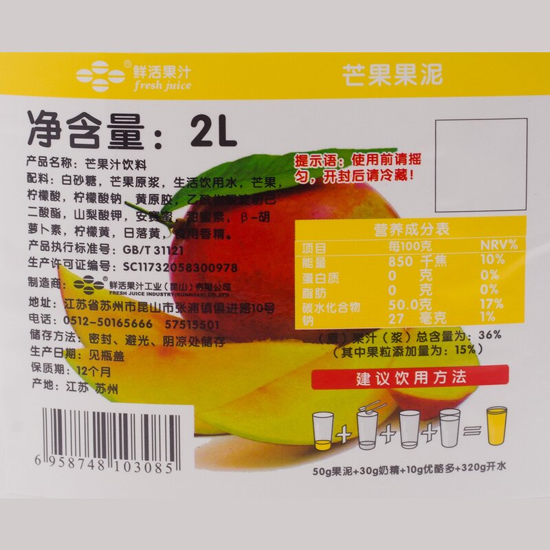 Mango Purees Supplier - 2L Bottle for Milk Tea Ingredients