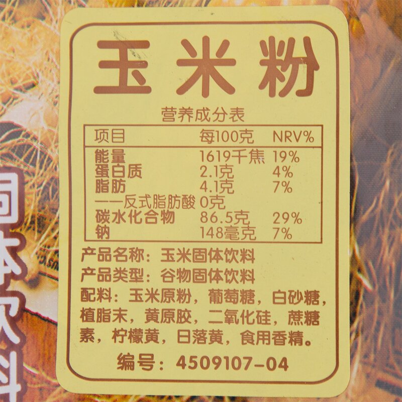 Dried Corn Flour Supplier - Coarse Cereal for Milk Tea Restaurant