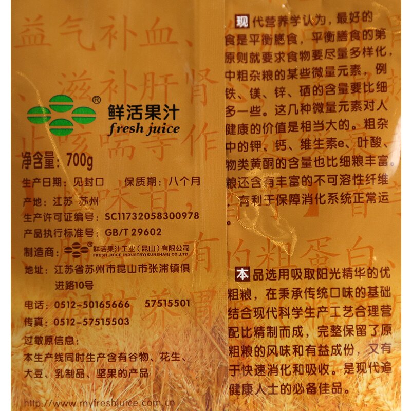 Peanut Powder Supplier - Coarse Cereals Nutritional Raw Materials