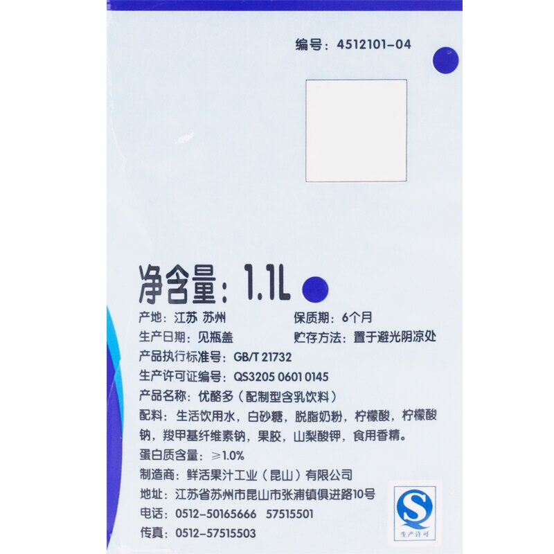 Yogurt Drink Supplier - Original Flavor Lactobacillus 1.1L