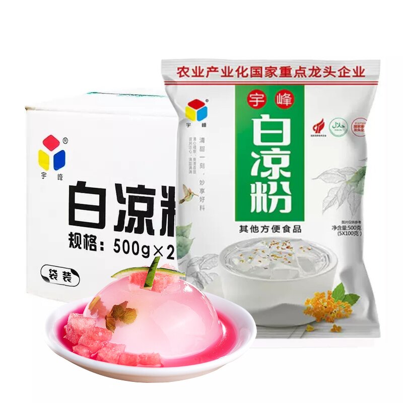 Grass Jelly Powder Supplier - White Bubble Tea Ingredients 500g