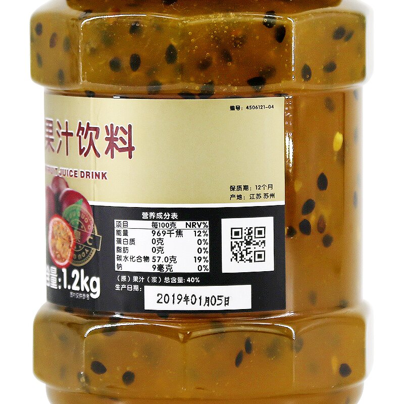 Passion Fruit Jam Manufacturer - Concentrate 1.2kg with Pulp