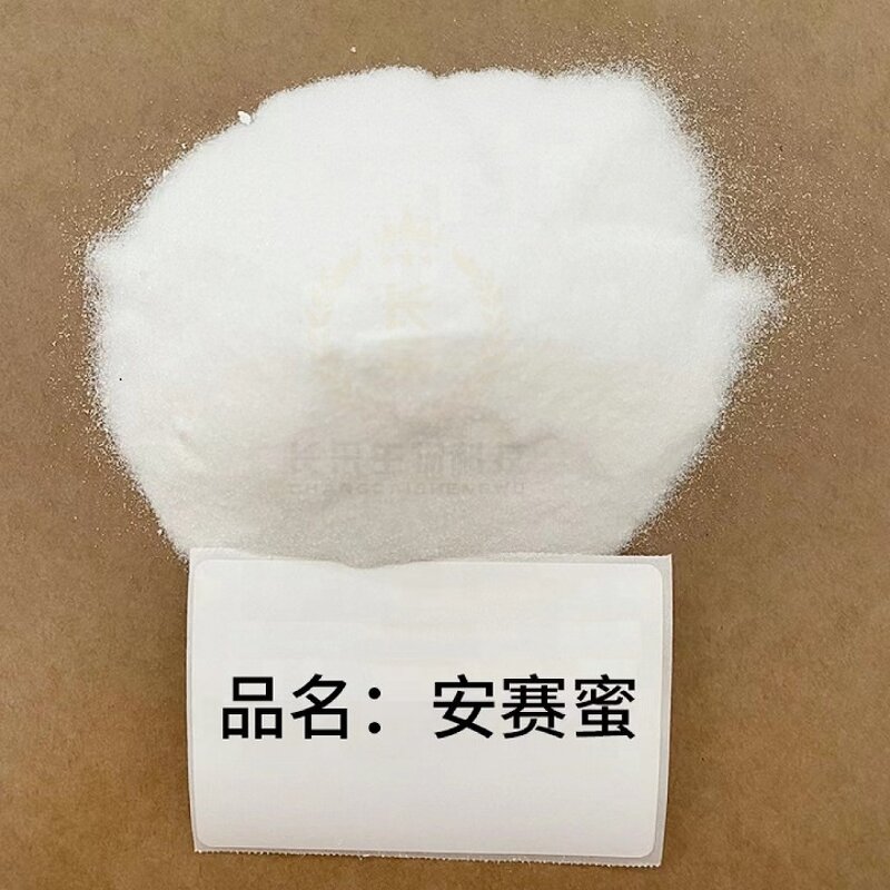 Acesulfame-K Supplier - Food Grade Additive Sweetener