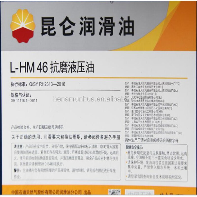 Anti Wear Hydraulic Oil Supplier - PetroChina Brand Wholesale Price SAE 32 46 68