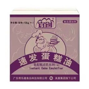 Cake Emulsifier Supplier - Compound Pastry Foaming Agent Quick Release Cake Oil