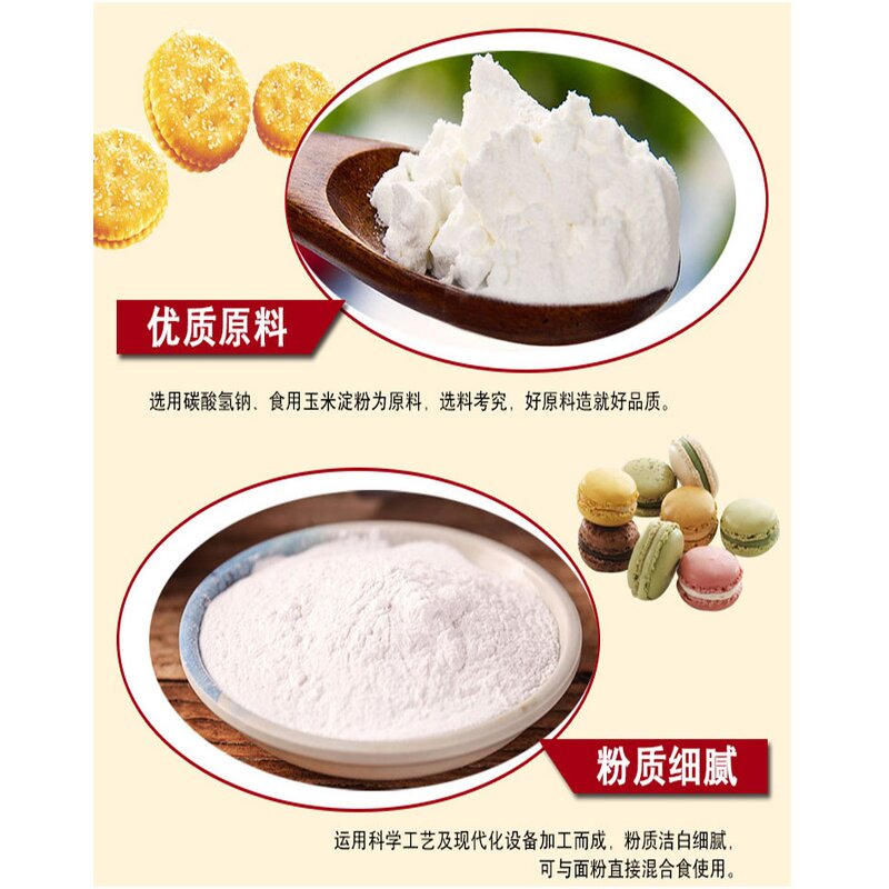 Baking Powder Manufacturer - Double Effect Food Grade Global Shipping