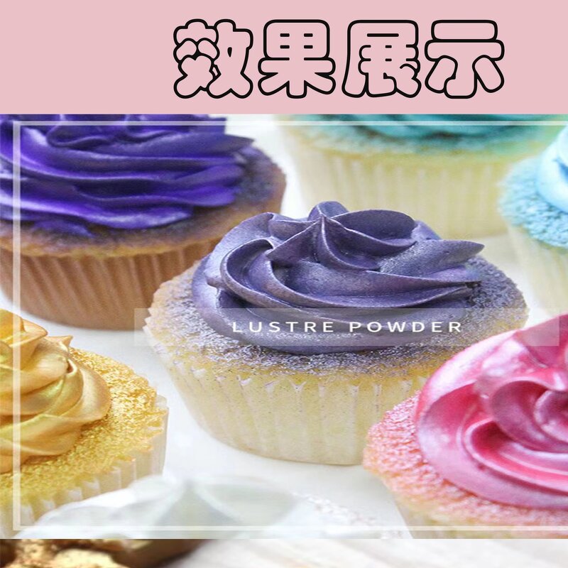 Edible Mica Powder Supplier - Multi-color Oil Soluble Pearl Powder for Cake Baking