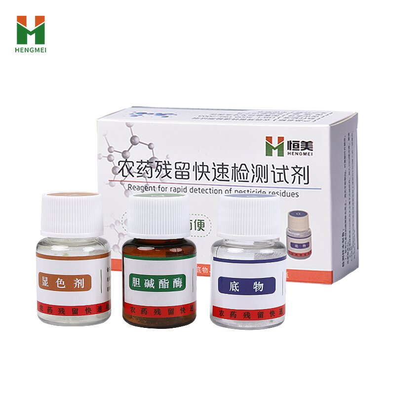 Pesticide Residue Detector Reagents Manufacturer - OEM/ODM Factory
