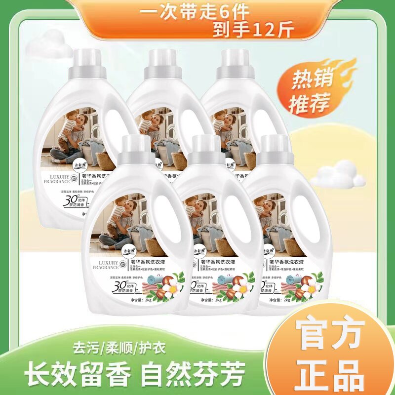 Laundry Liquid Manufacturer - OEM/ODM Factory