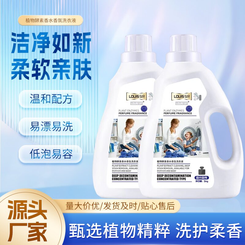 Laundry Detergent Manufacturer - OEM/ODM Factory