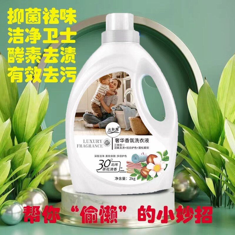 Laundry Liquid Manufacturer - OEM/ODM Factory