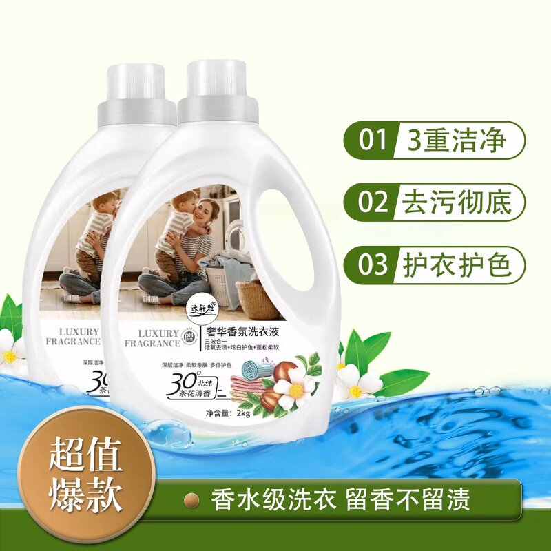 Laundry Liquid Manufacturer - OEM/ODM Factory