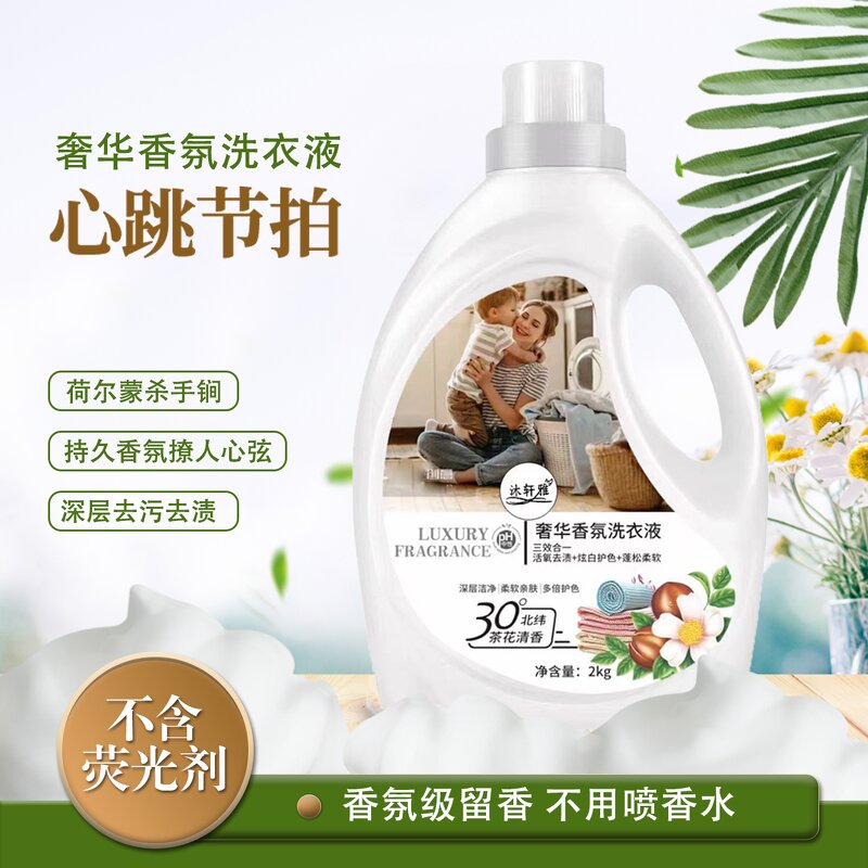 Laundry Liquid Manufacturer - OEM/ODM Factory