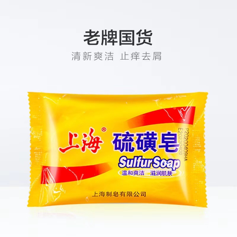 Sulfur Soap Acne Treatment Blackhead Remover Soap Whitening Cleanser Oil Control Chinese Traditional Skin Care Products