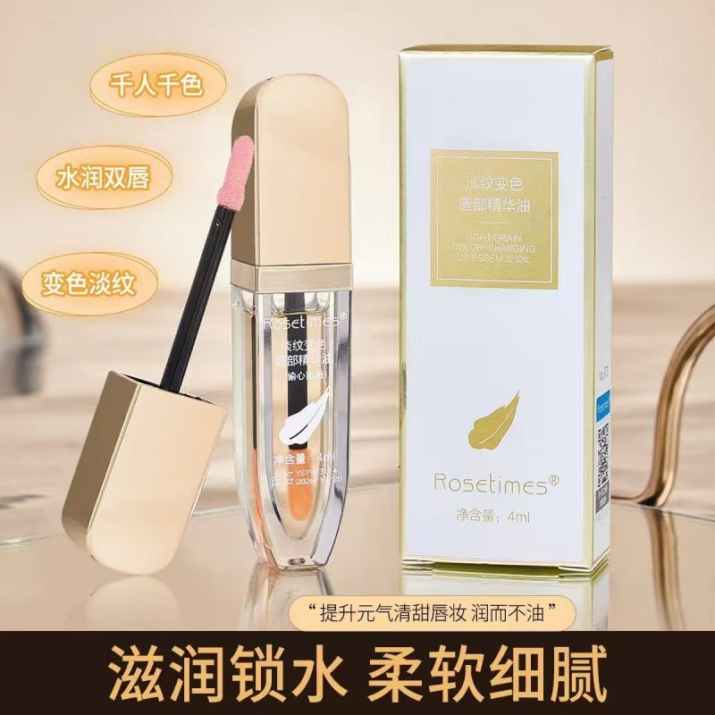 Wholesale Proprietary Brand Lip Oil Exfoliating Nourishing Hydrating Natural Moisturizing Lip Care Temperature and Color Change