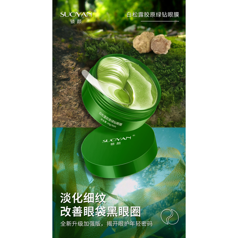 OEM Wholesale Collagen Crystal Under Eye Mask Moisturizing Anti Wrinkle Eye Mask Private Label Eye Patch