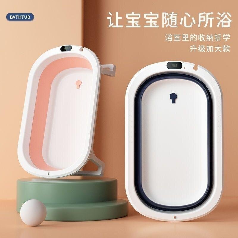 Baby Bathtub Manufacturer - Wholesale Durable Collapsible New Born Portable Bathtub