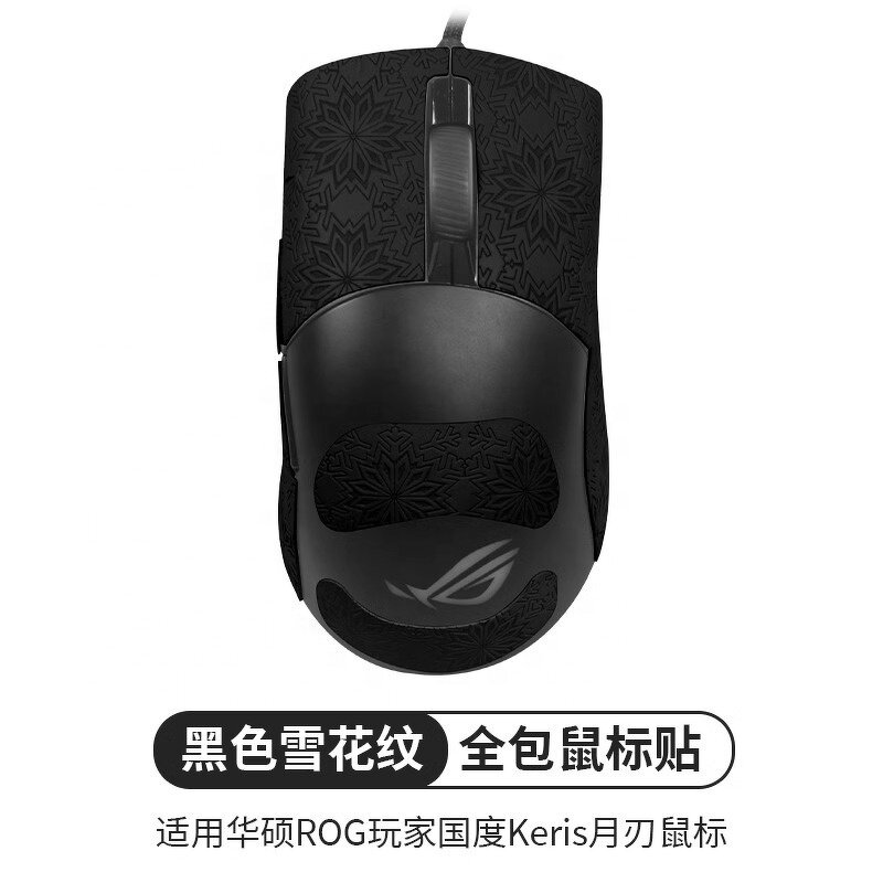 ASUS ROG Keris Sticker Supplier - Anti Slip Sticker Full Pack