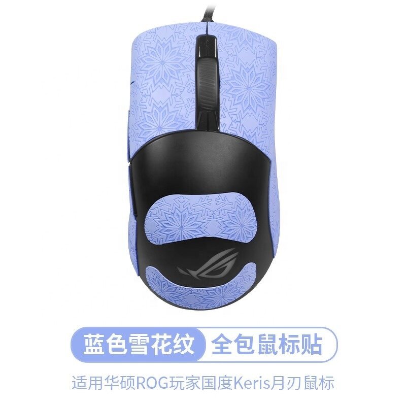 ASUS ROG Keris Sticker Supplier - Anti Slip Sticker Full Pack