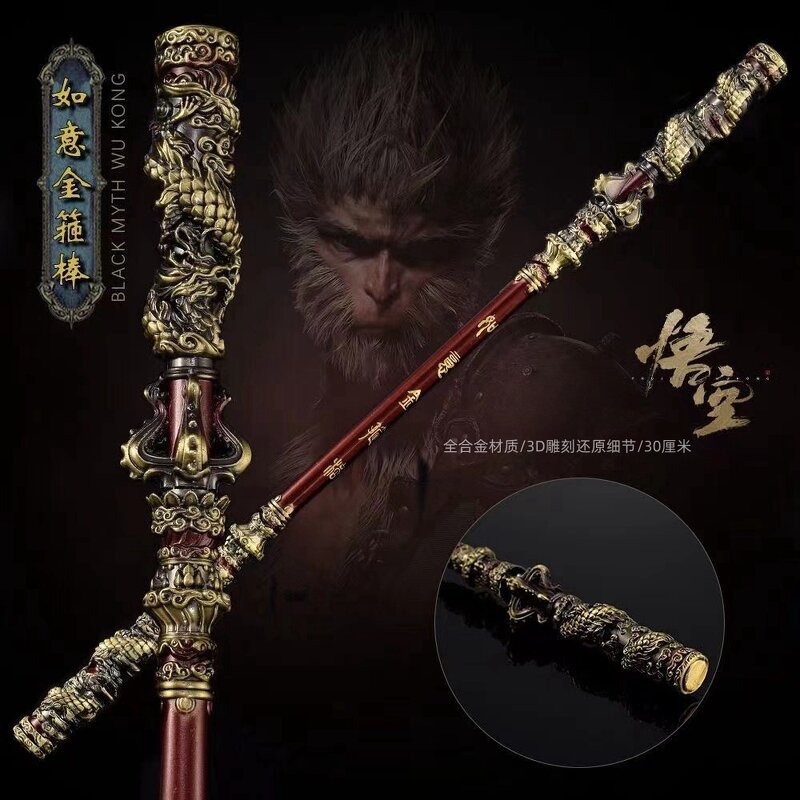 Weapon Model Manufacturer - OEM/ODM Hot Game Metal Monkey King Bar