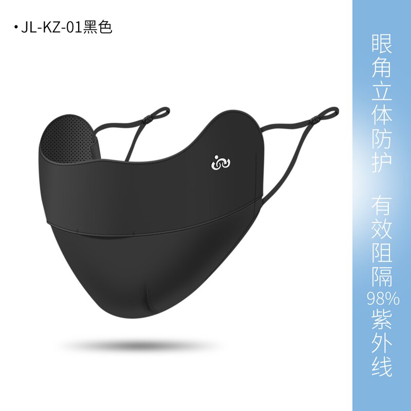 Face Mask Manufacturer - OEM/ODM Summer Ice Silk Sunscreen Full Face