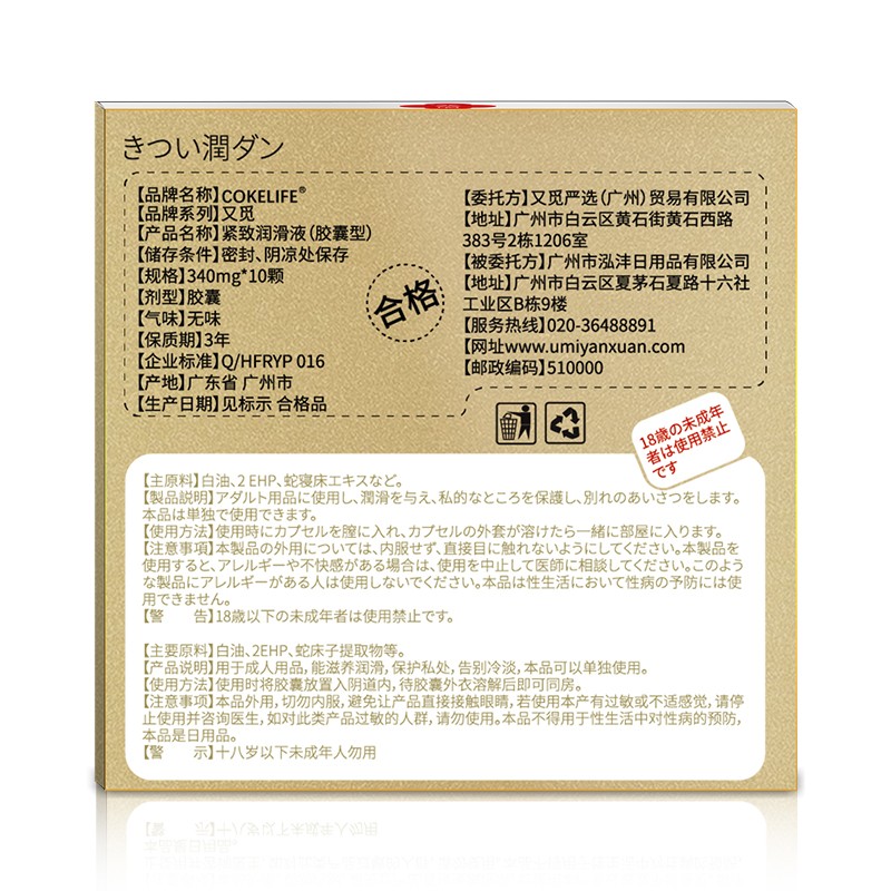 Bio Labs Plant 340mg*10pcs Tightness High Effective Care Vaginal Firming Capsule for Female Sex Pleasure Lube